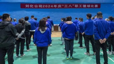 刘化公司进行2024年职工毽球角逐