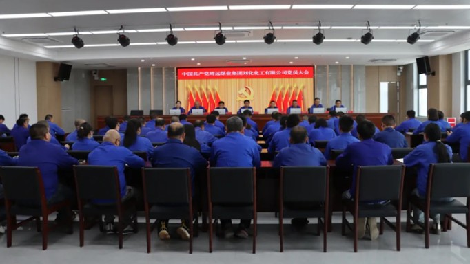 中国共产党CMD368官网党员大会顺利召开
