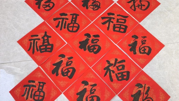 墨香迎新春 福暖职工心——刘化化工公司发展写春联送祝；疃